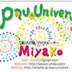 PAU Universeさま名刺デザイン